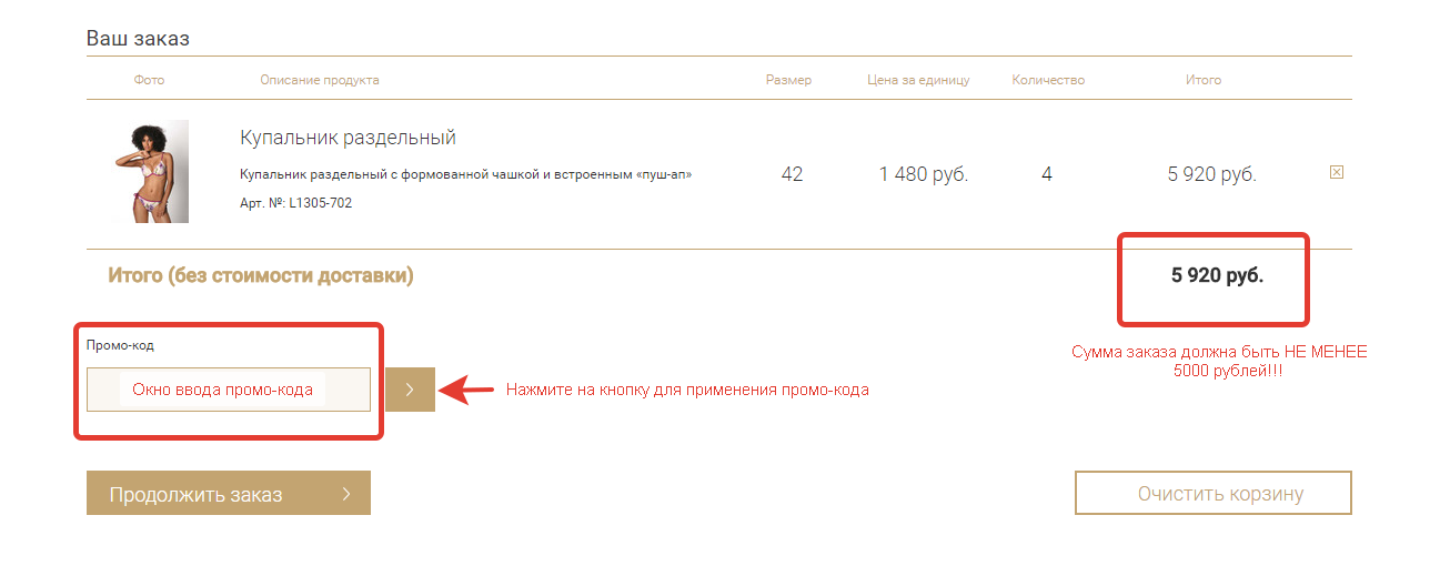 Промокод Магазина 5 Промокод Магазина 5